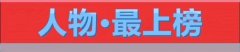 把壮乡当故乡，湘商王景为千里边关增添一抹温暖的亮色