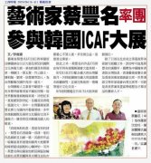 �����Ҳ̷������Ÿ������μ�ICAF��չ Ϊ̨�������ڹ�������һ��