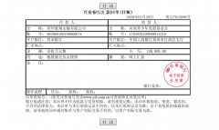 ֣�ݺ����������޹�˾���10��Ԫ�����������