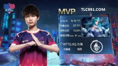 TLC体育KPL联赛赛事分析推荐TTG.XQ3-0胜WE战队晋级