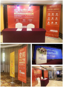 ���֪ʶ��Ȩ�����μӲ���չ��2021 LINK ELITES��Ϣ������ҵ֪ʶ