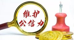 河北文安:补偿协议6年不落实却玩文字游戏引质疑