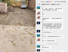 �ӱ���ˮ�ʳ���ׯ�壺��֧��Ȩ��ʧ�������ũ����